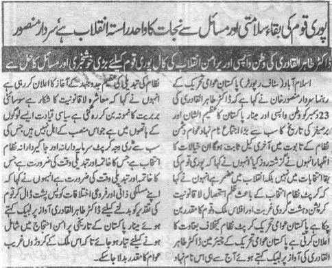 Pakistan Awami Tehreek Print Media CoverageDaily Business Times Page 2